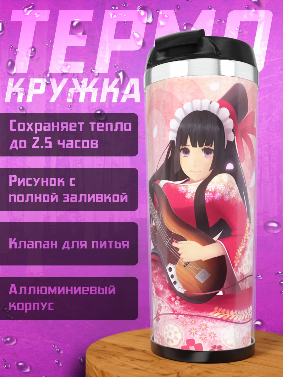 Термокружка Мио Акияма с бас-гитарой
