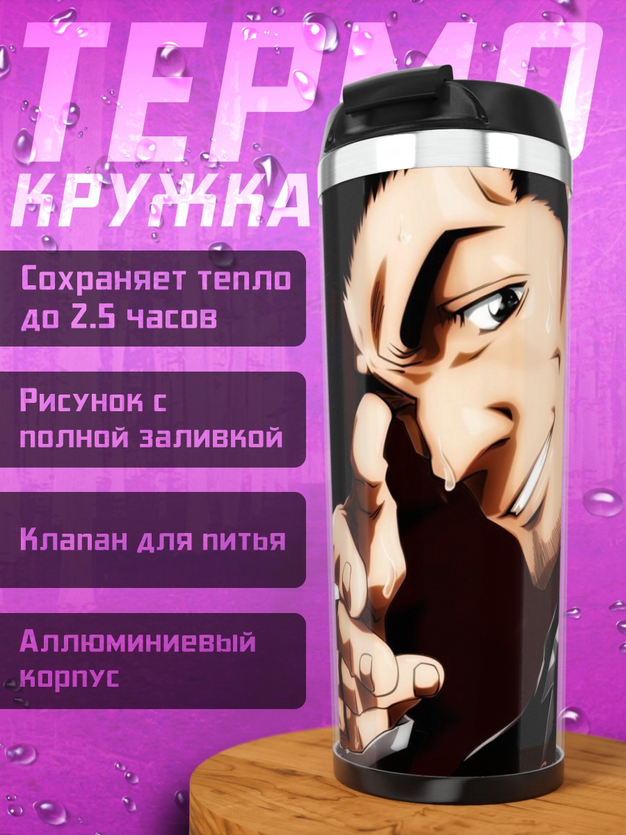 Термокружка Иссин Куросаки Капитан