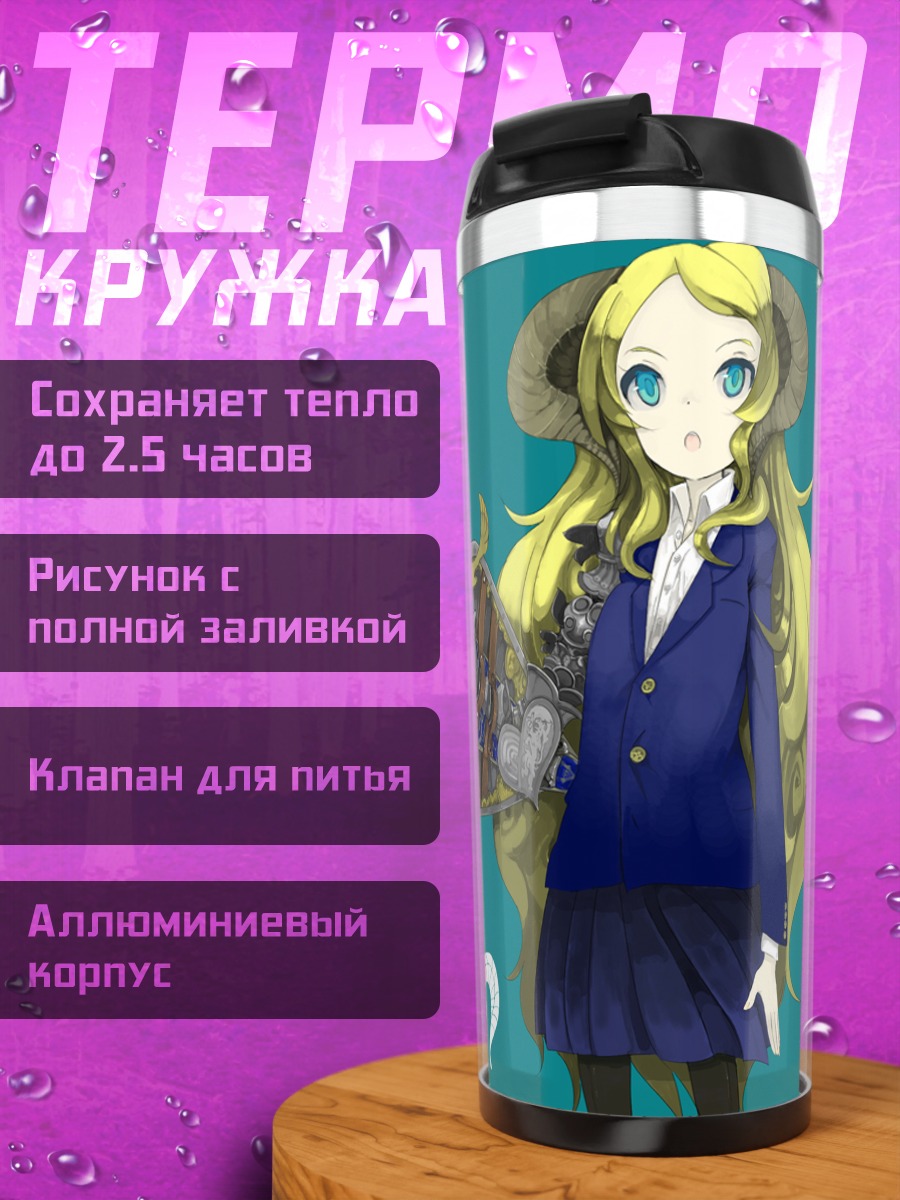 Термокружка Девушка с гитарой