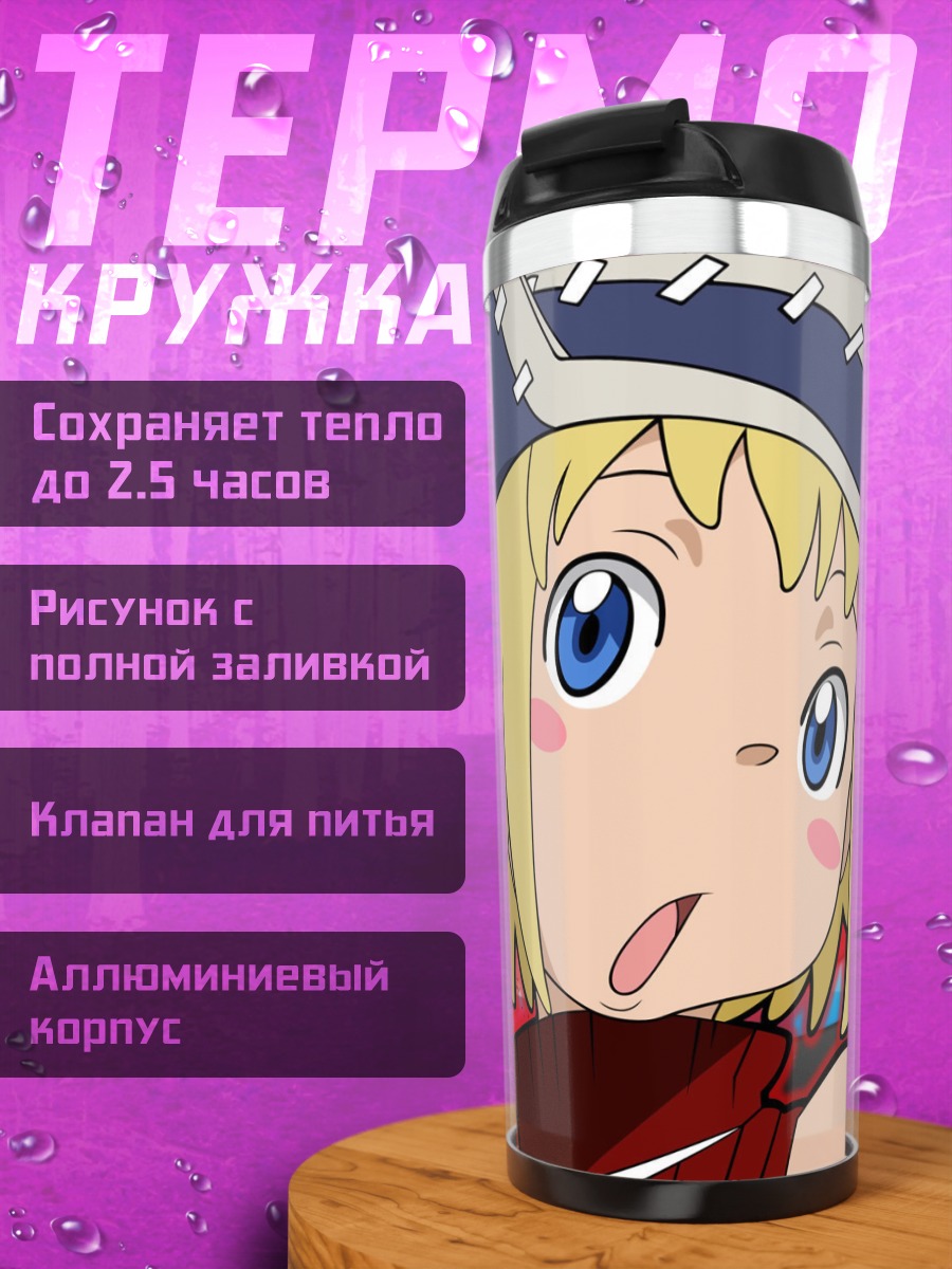 Термокружка Патриция Томпсон в шляпе