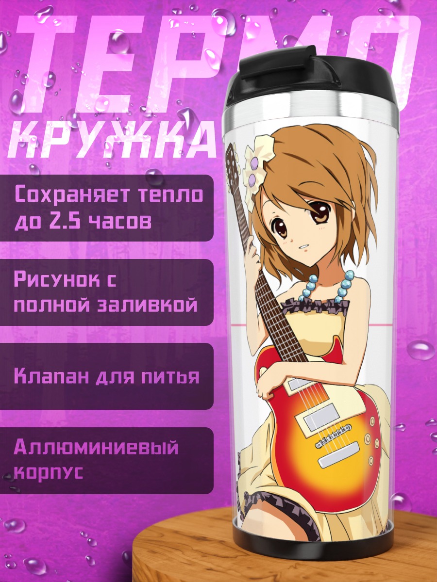 Термокружка Юи Хирасава с гитарой