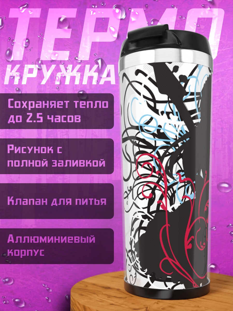 Термокружка Мио Акияма в вихре