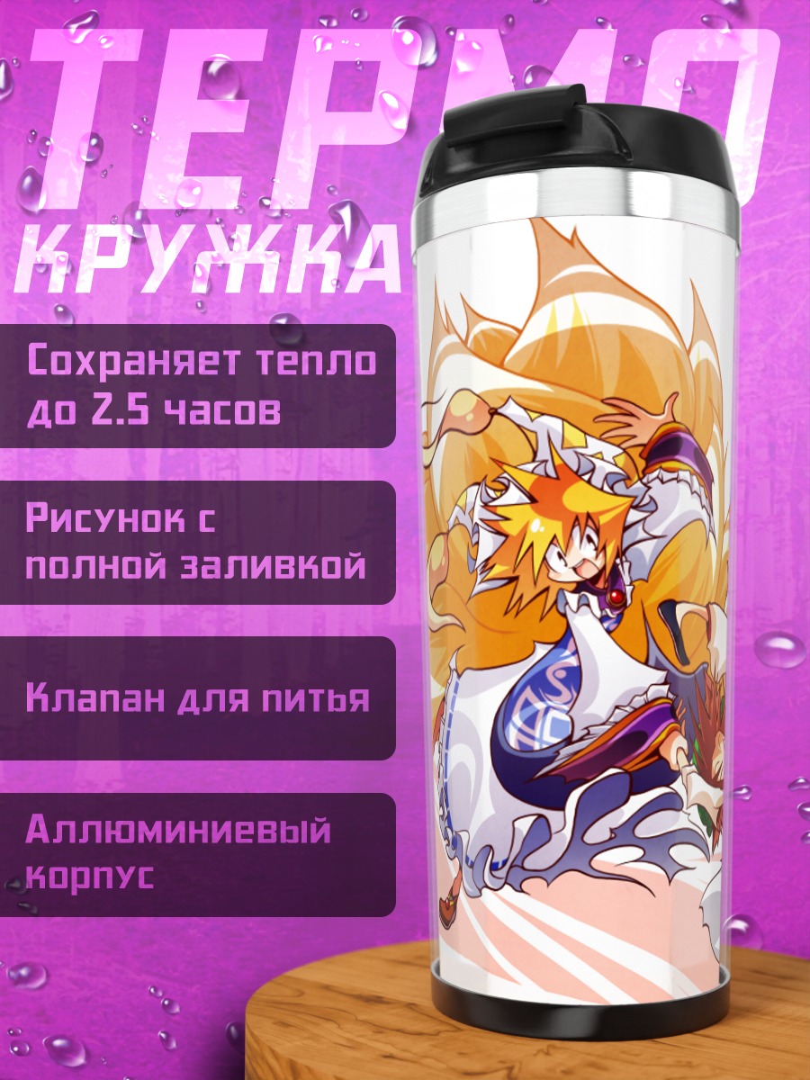 Термокружка Чэнь и Ран