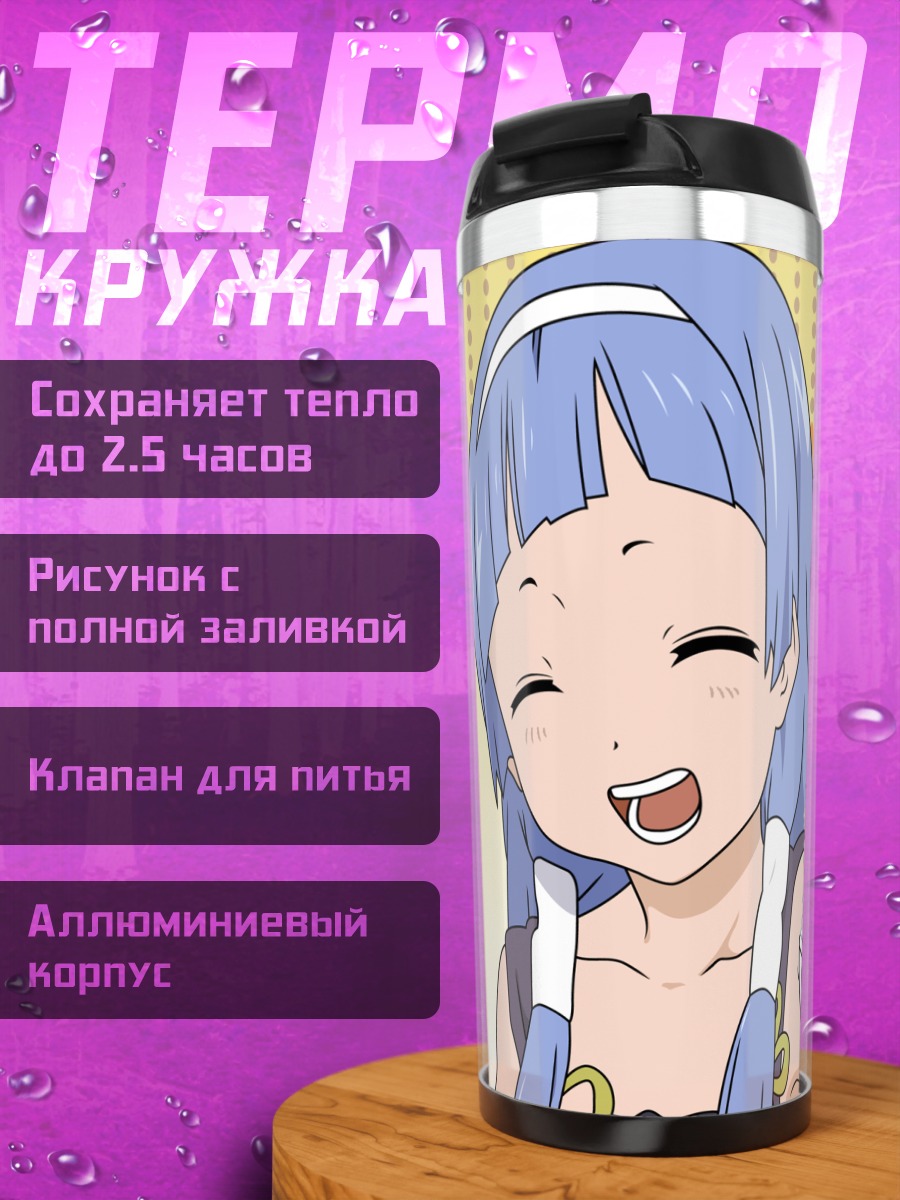 Термокружка Наги с рисом
