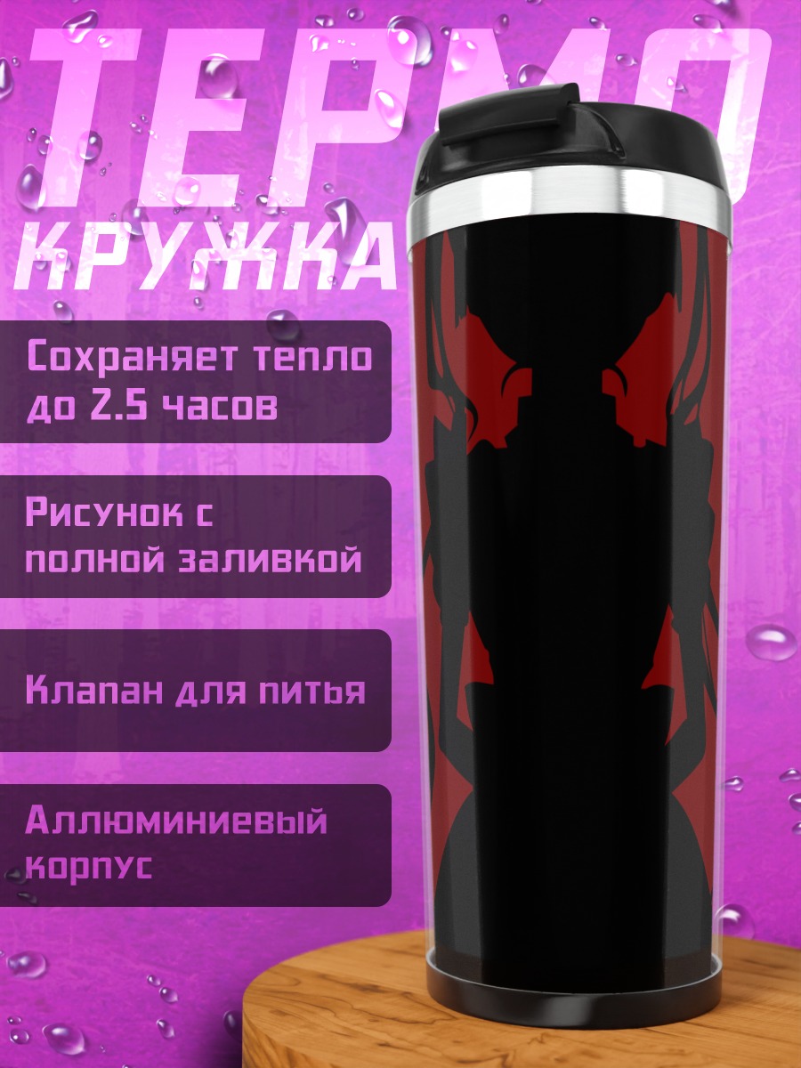 Термокружка Мацурика Синодзи в тени