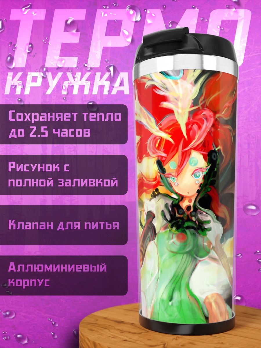 Термокружка Огненная дева