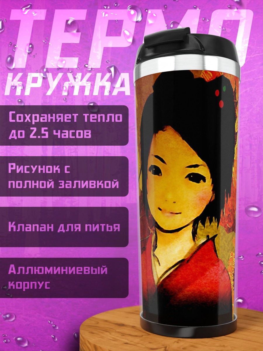 Термокружка Фуу в осенних листьях