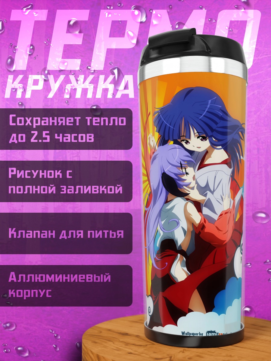 Термокружка Рика Фурудэ и Ханью