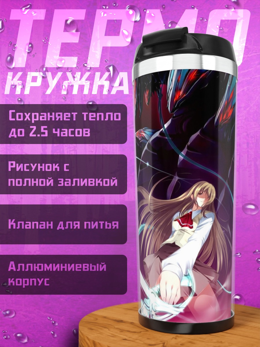 Термокружка Сидзуру Фуджино в бою