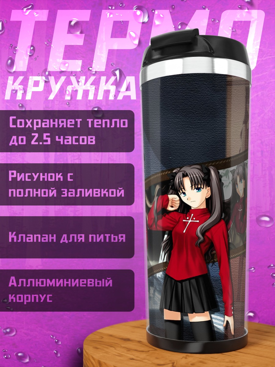 Термокружка Рин Тосака в красном