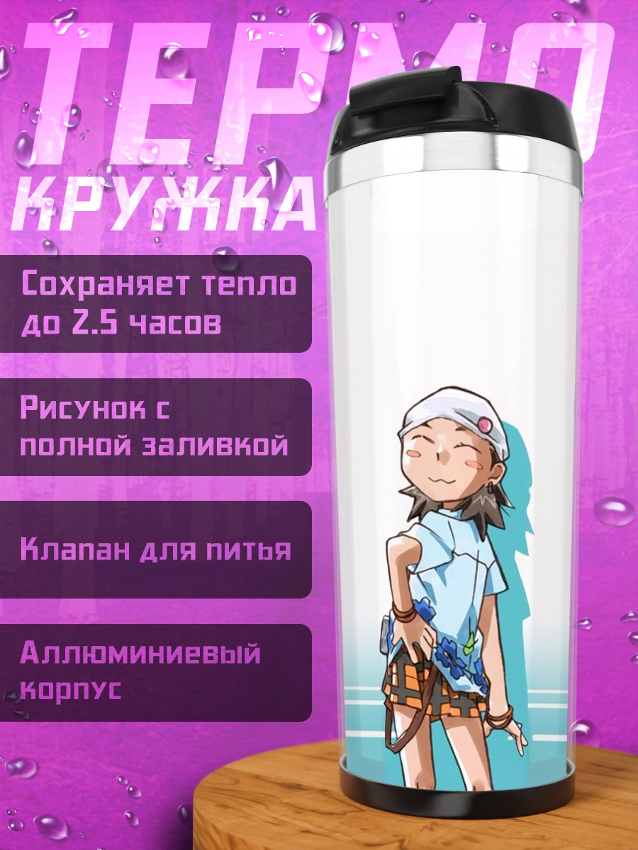 Термокружка Комаба Кобаяши в Хякко