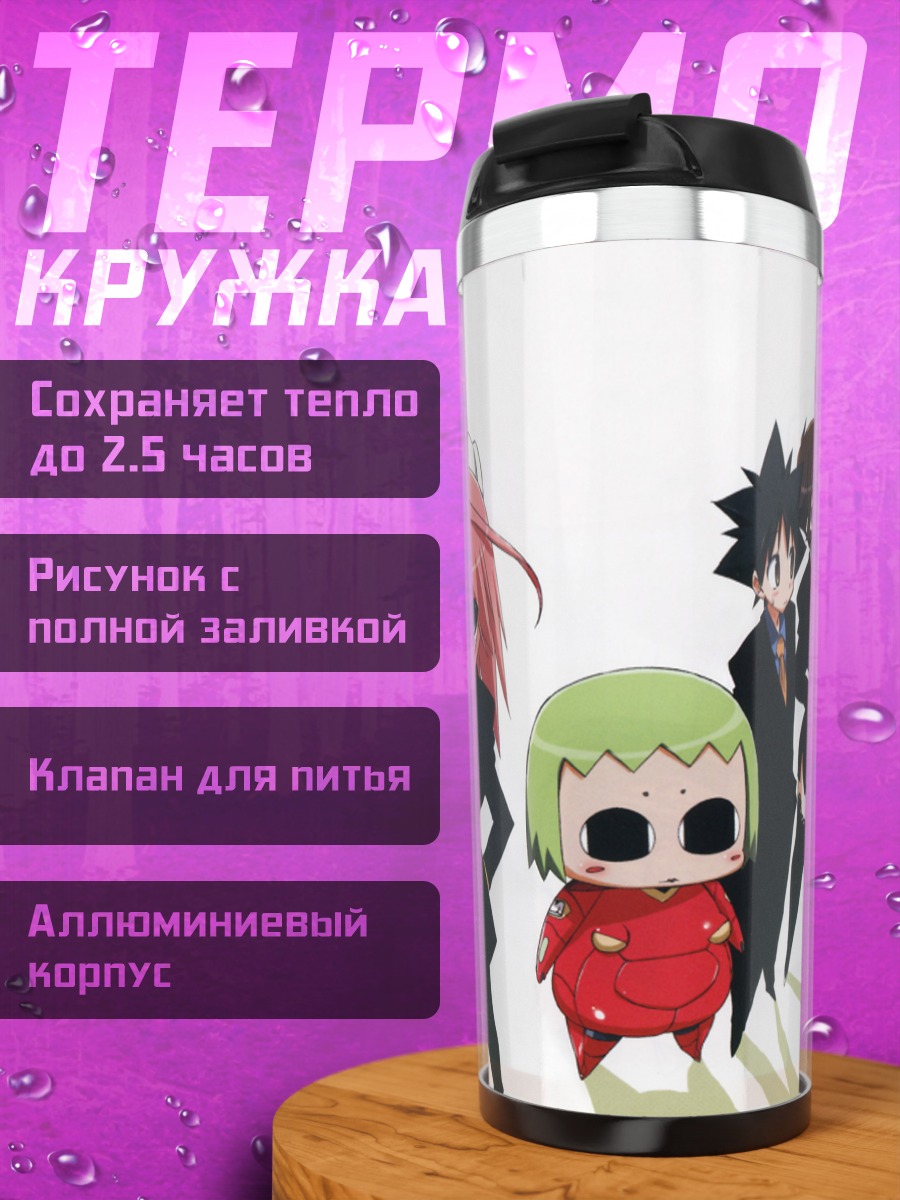 Термокружка Кемеко и друзья