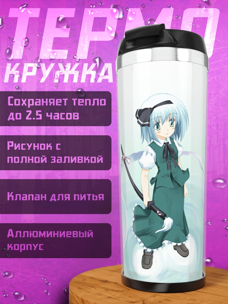 Термокружка Ёму Конпаку с мечом
