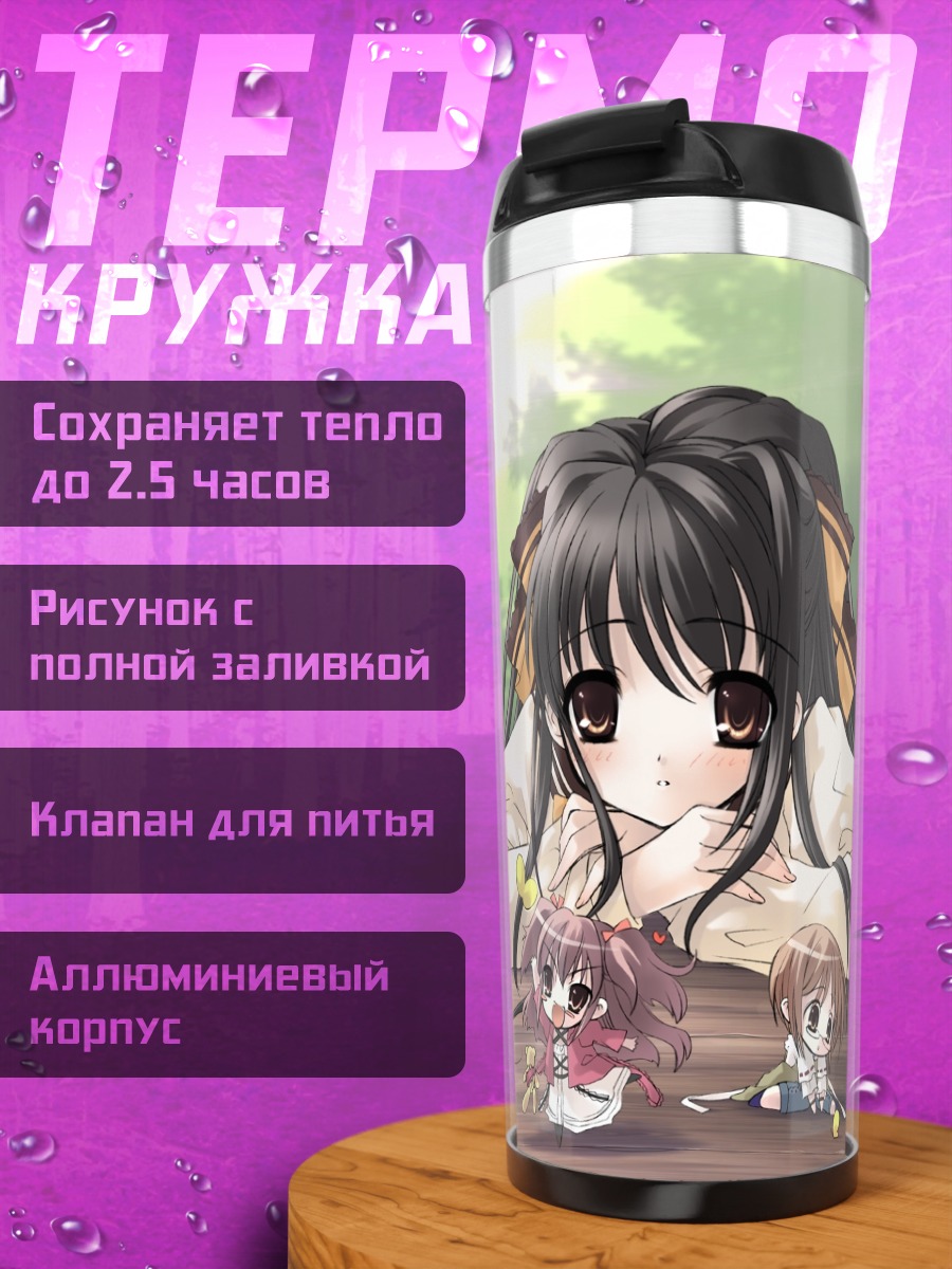Термокружка Аяна Коуэндзи и друзья