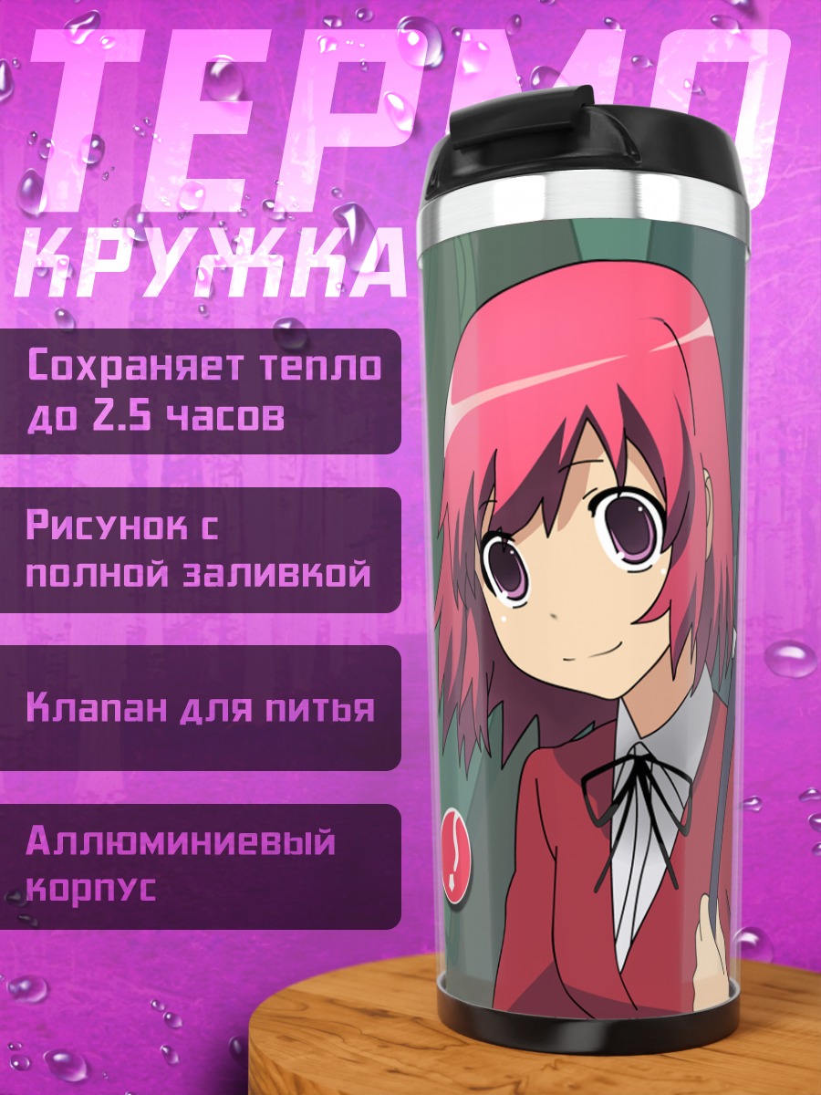 Термокружка Минори Кушиэда с битой