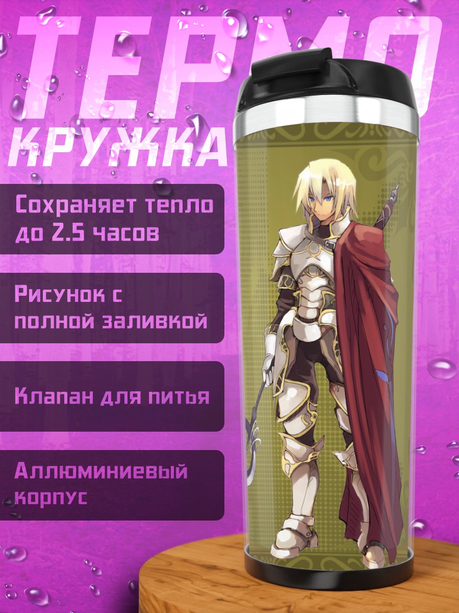 Термокружка Хит в доспехах