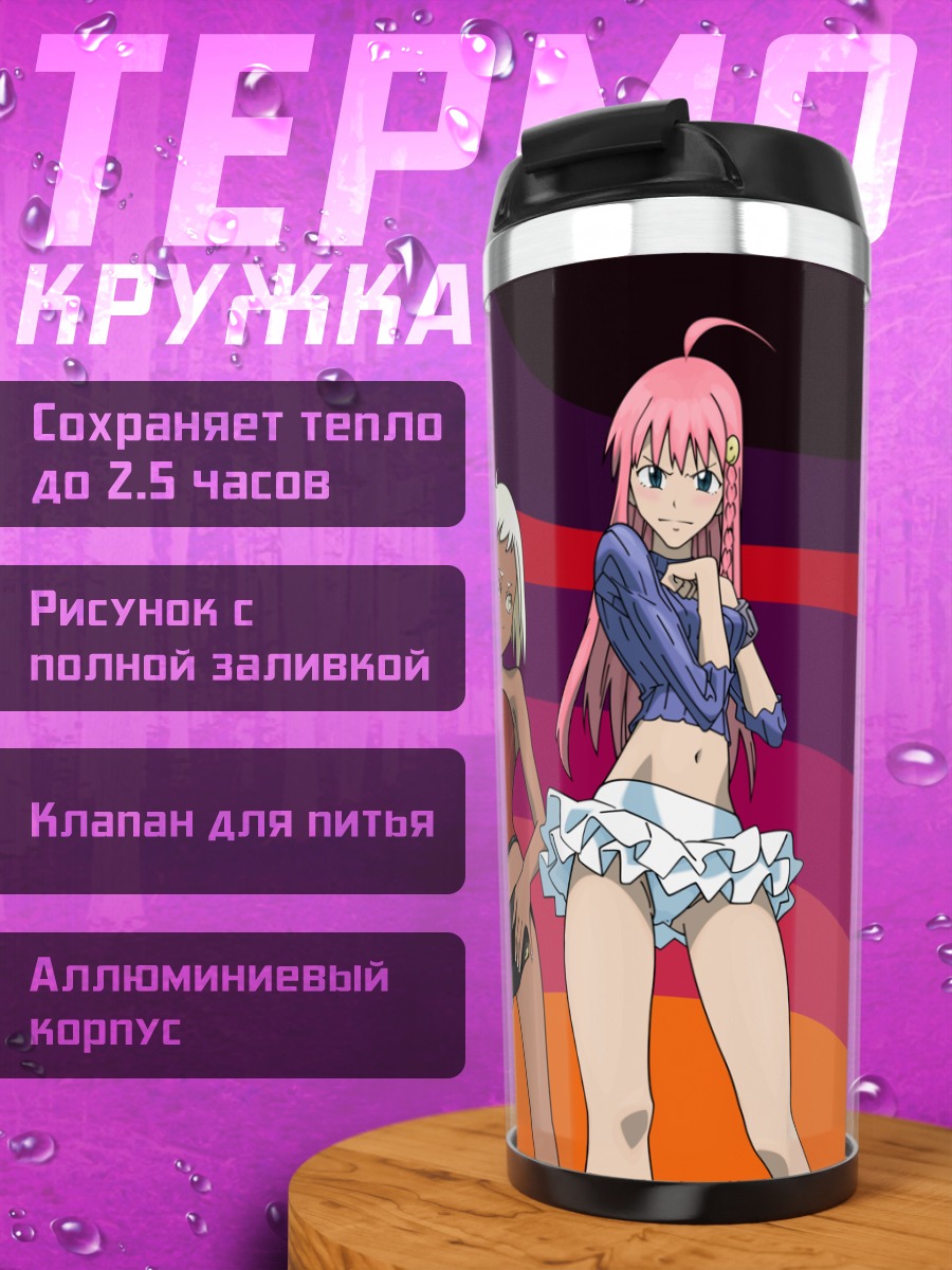 Термокружка Ноно из Diebuster