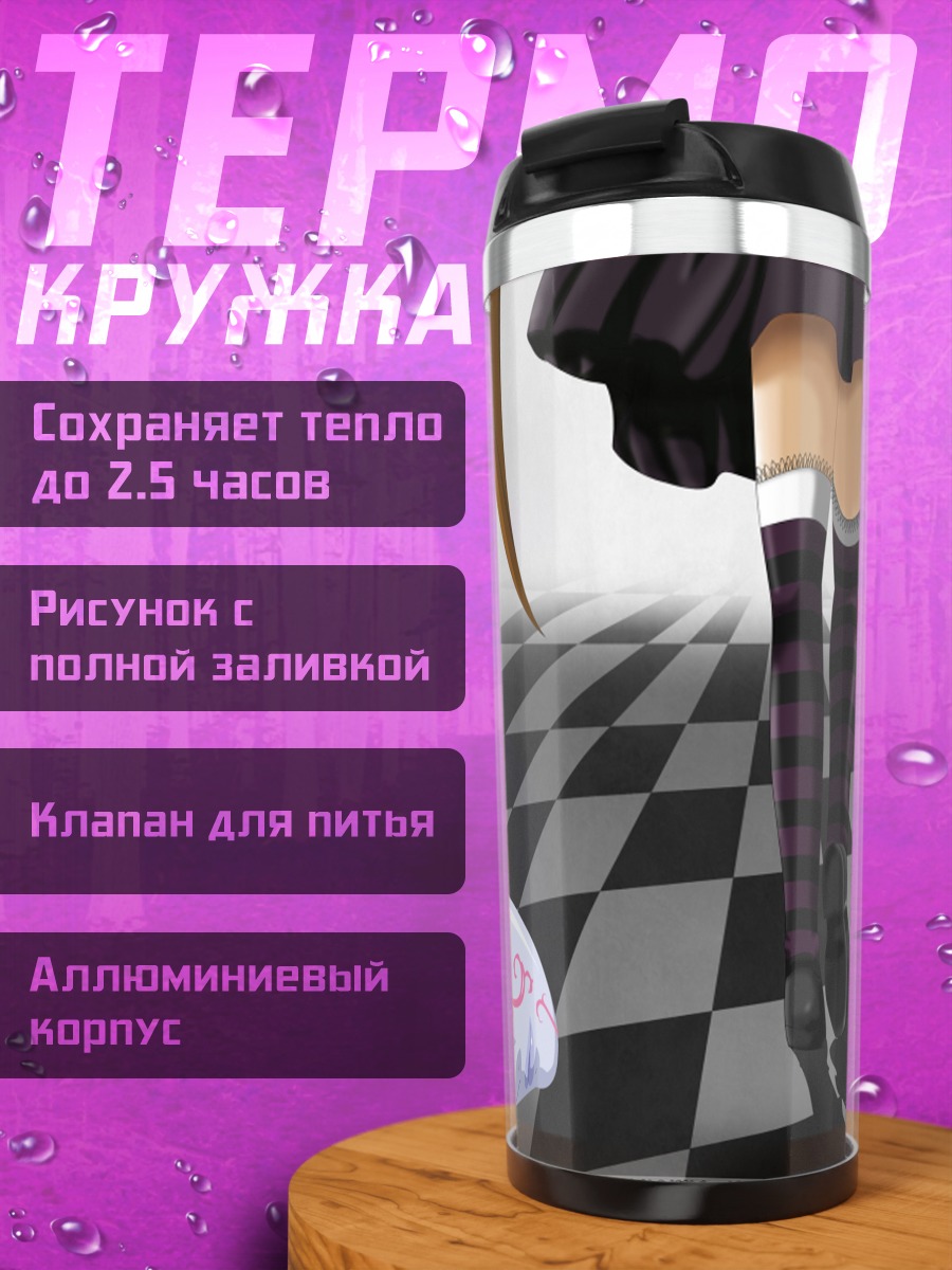 Термокружка Мику Хацунэ и череп