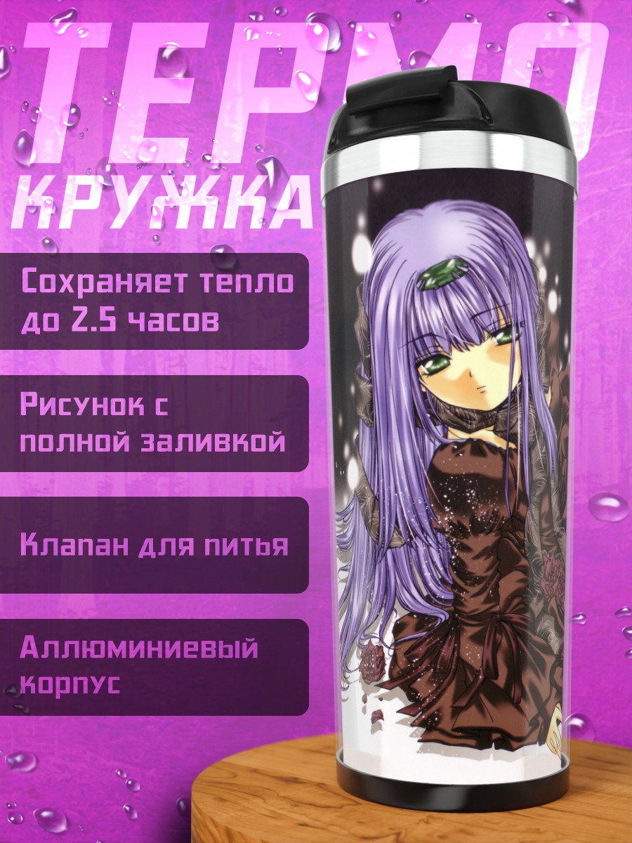 Термокружка Ревери Метерленс в розах