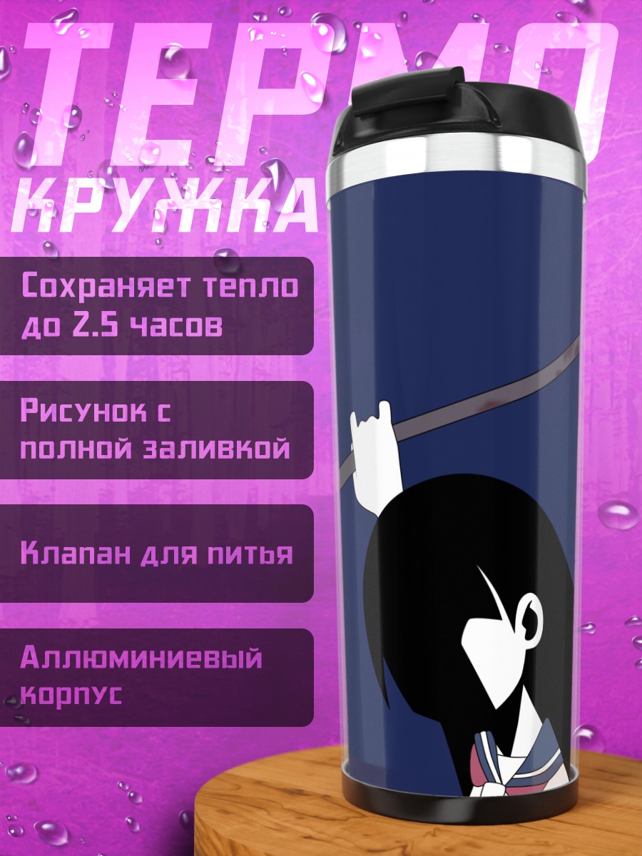Термокружка Кицу Чири с лопатой