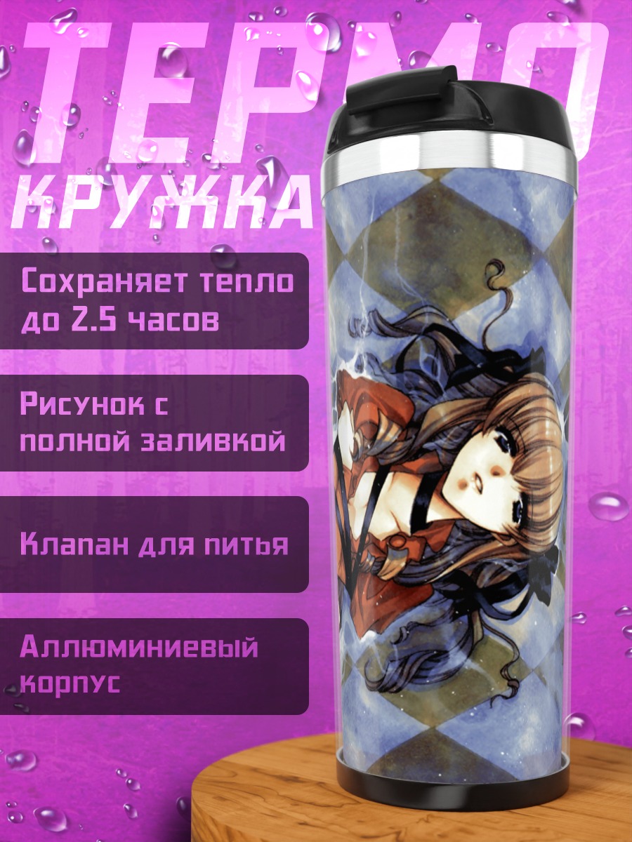 Термокружка Девушка в воде