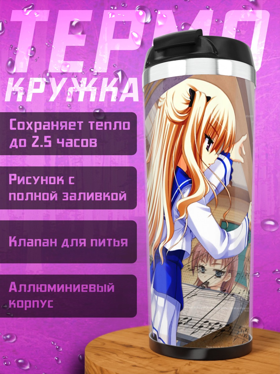 Термокружка Юки Хибаригаока дирижирует