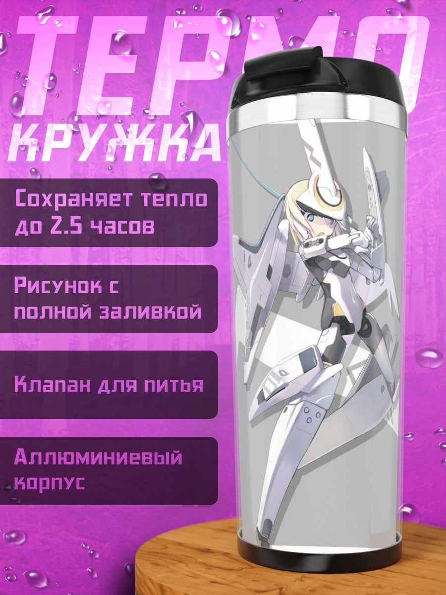 Термокружка Бусо Шинки Белый Меч