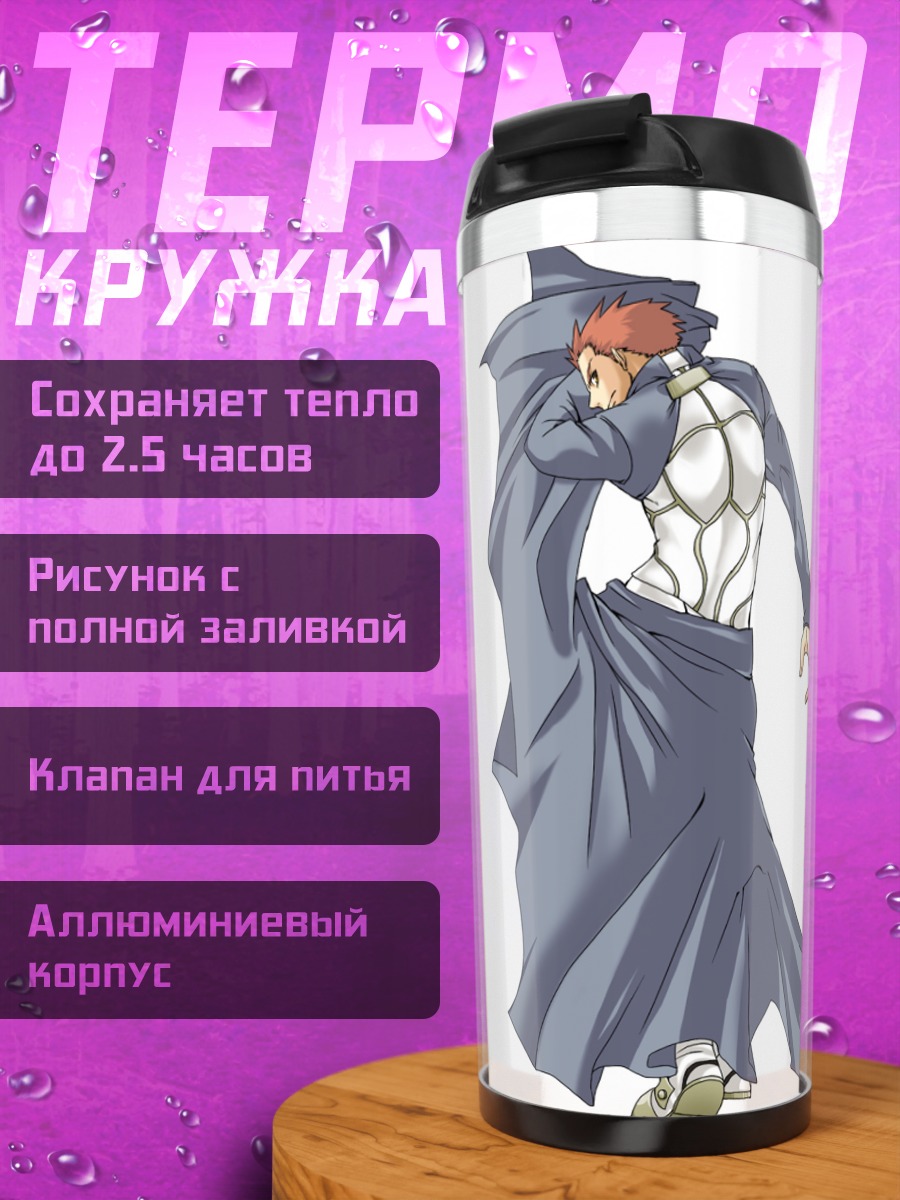Термокружка Арчер в плаще