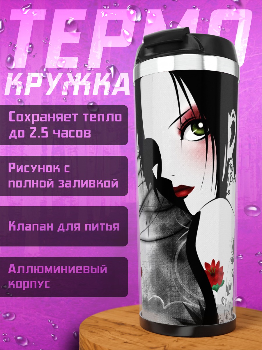 Термокружка Нана Осаки в стиле гранж