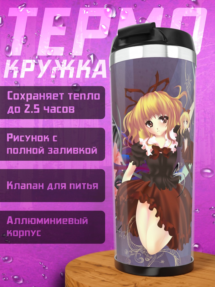 Термокружка Меланхолия Медисин в цветах
