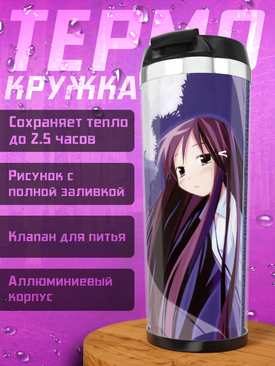 Термокружка Рика Акиба в кимоно