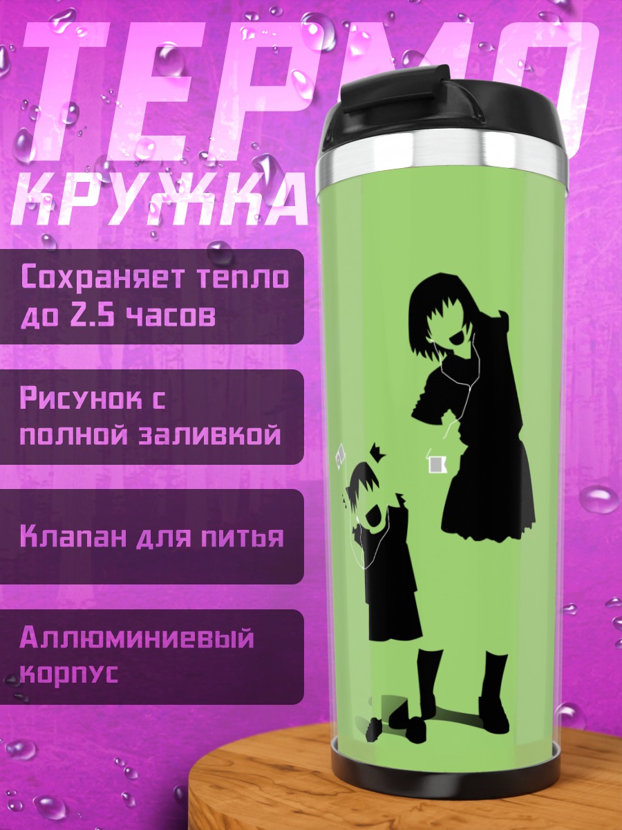 Термокружка Йоцуба и Фука