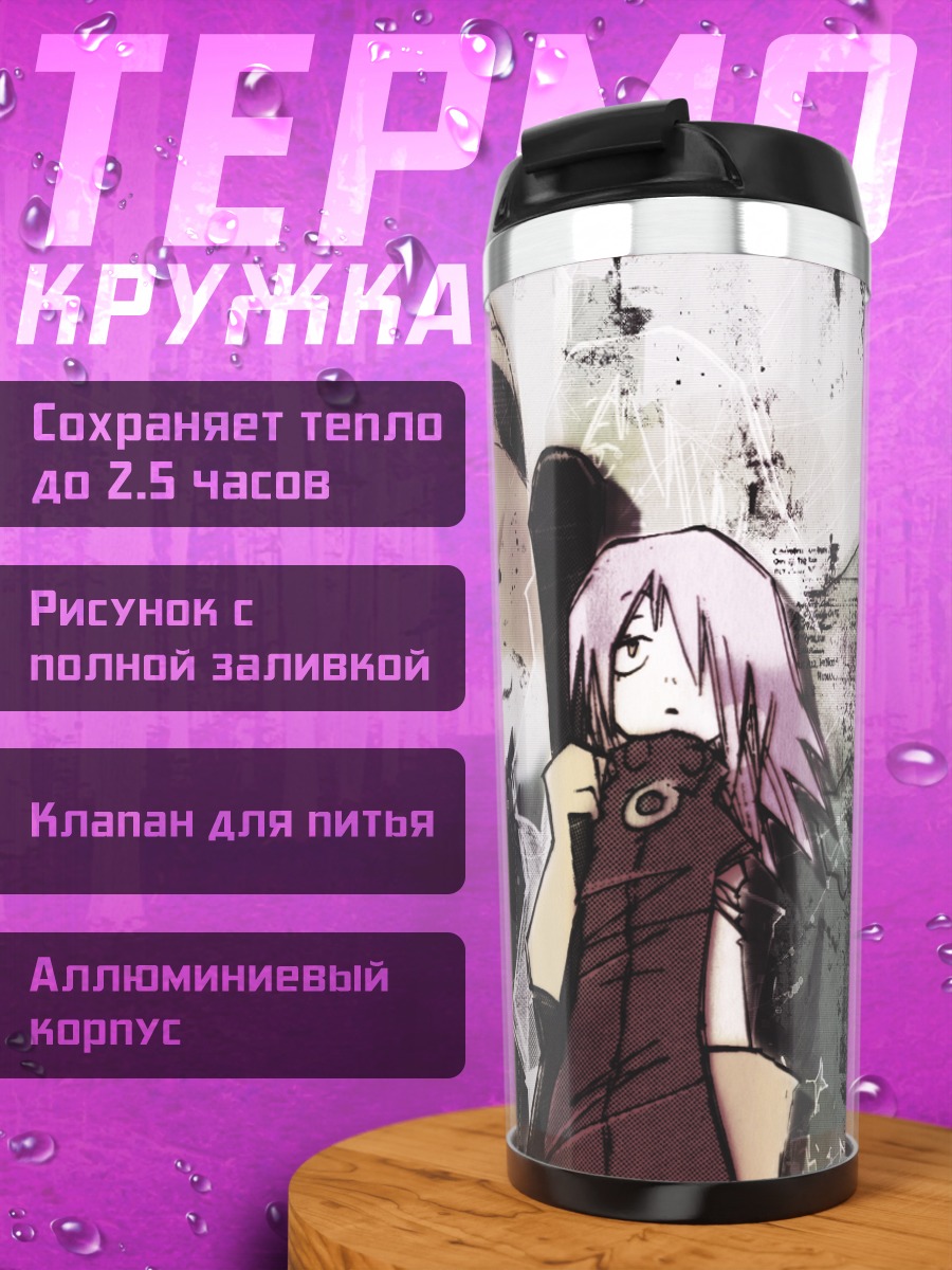 Термокружка Харуко Харухара в хаосе
