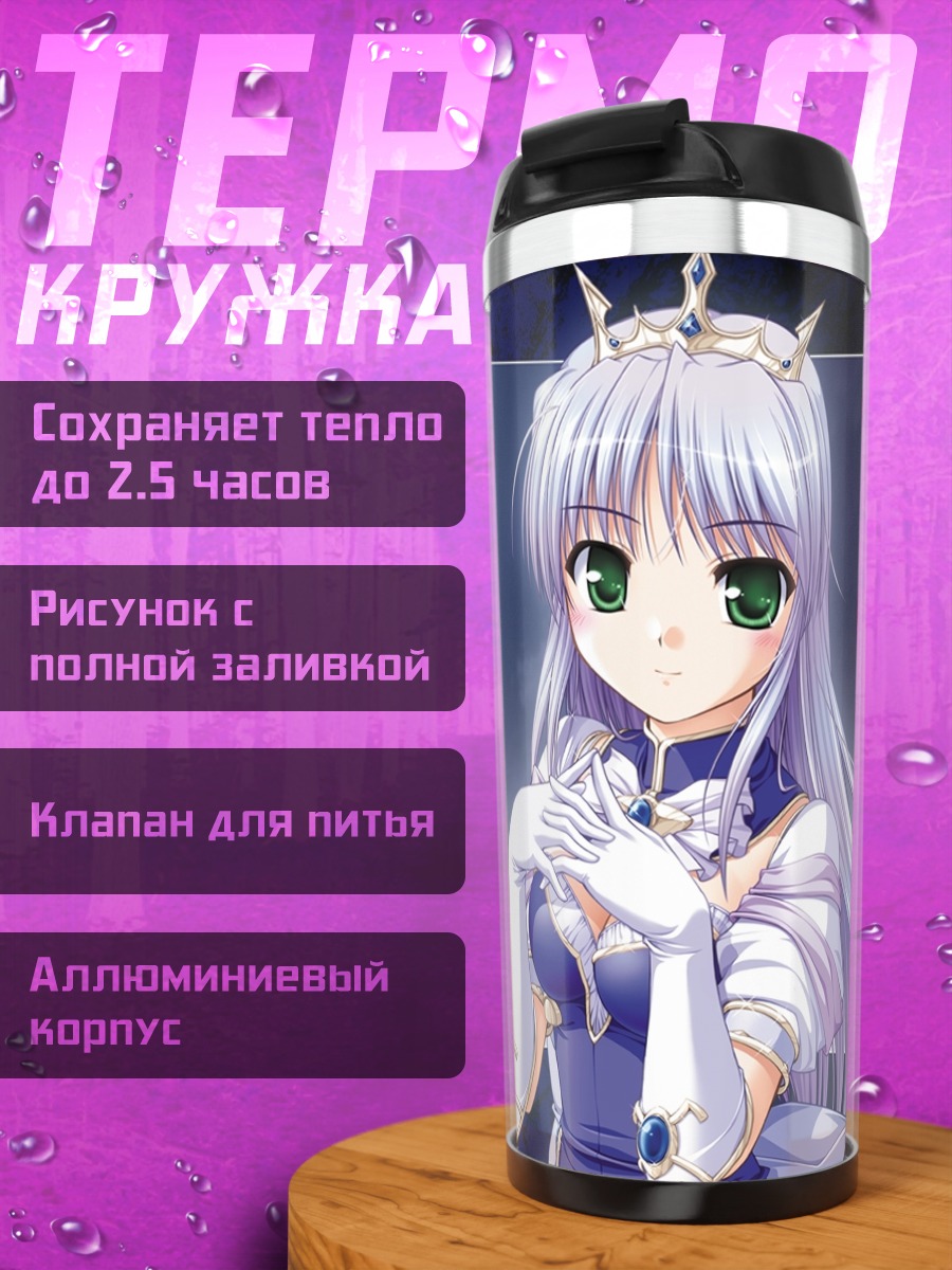 Термокружка Фина Фемили Эртлайт
