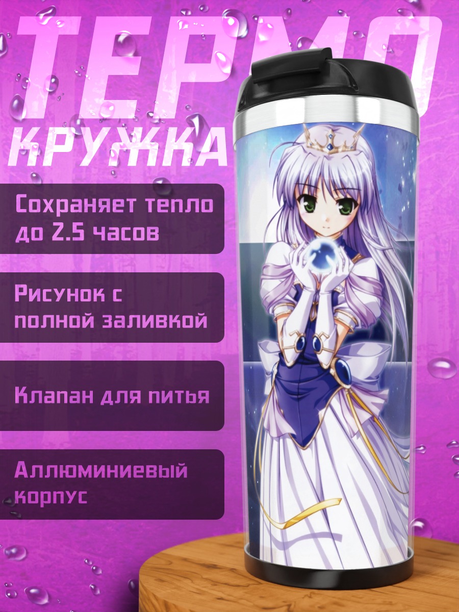Термокружка Фина Фам под звездами