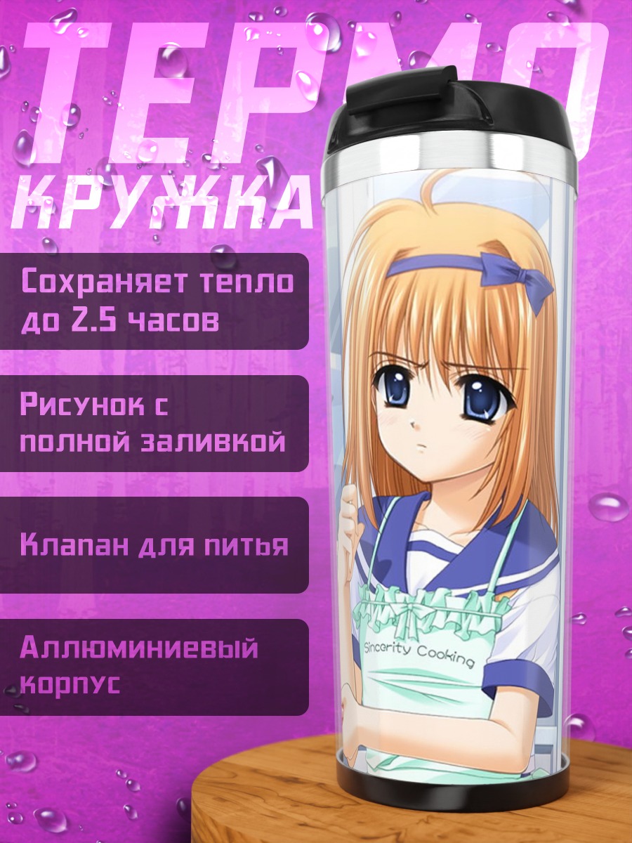 Термокружка Каэдэ и Аса на кухне
