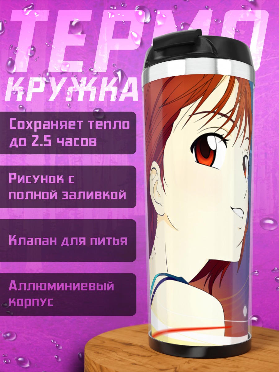 Термокружка Юкино Миядзава лето