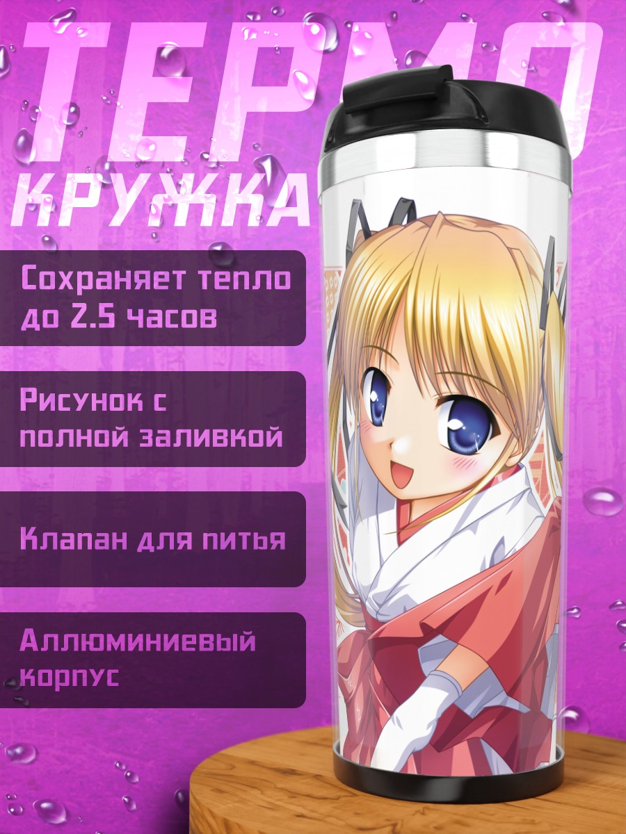 Термокружка Мацури Сибугаки в кимоно