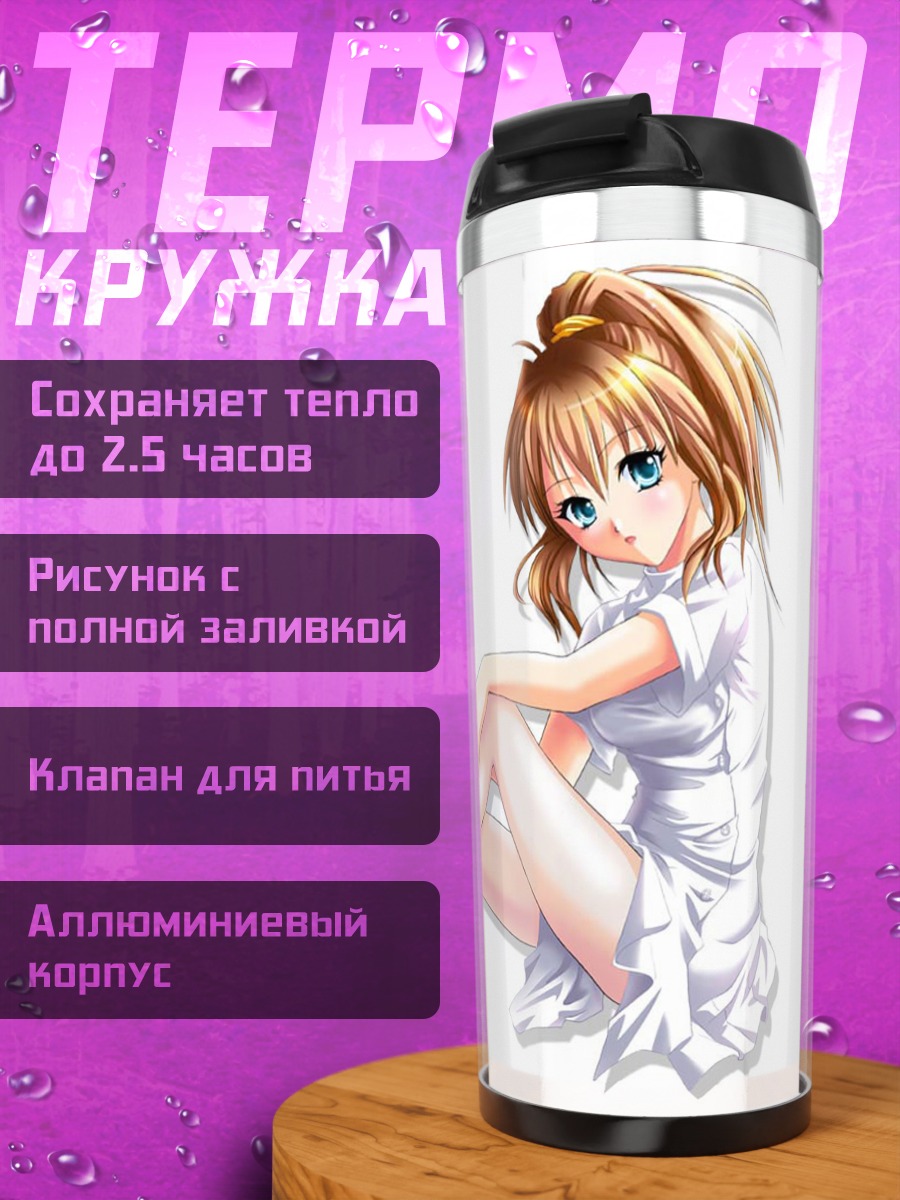 Термокружка Wonderland Online в белом