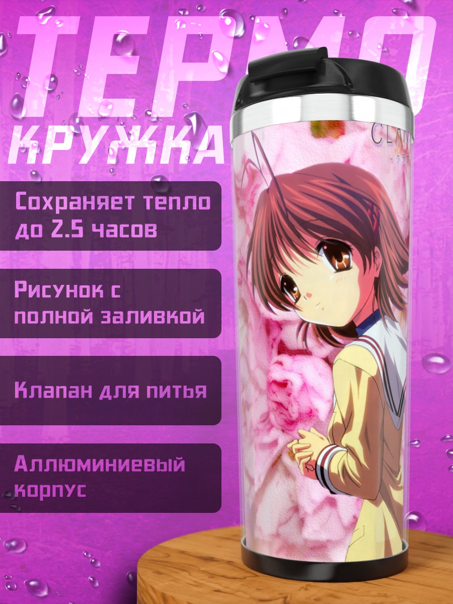 Термокружка Нагиса Фурукава в сакуре
