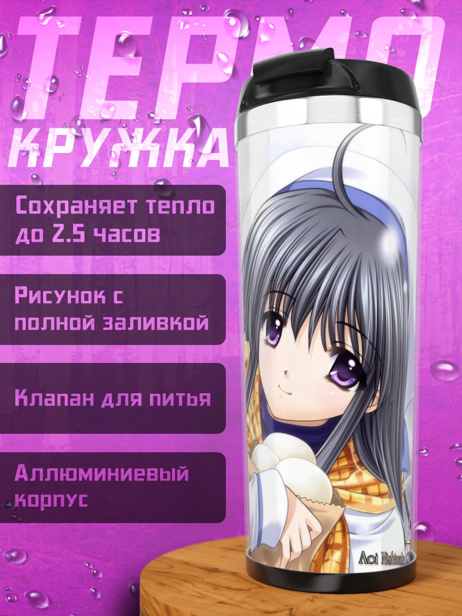 Термокружка Снежная девушка с булочками
