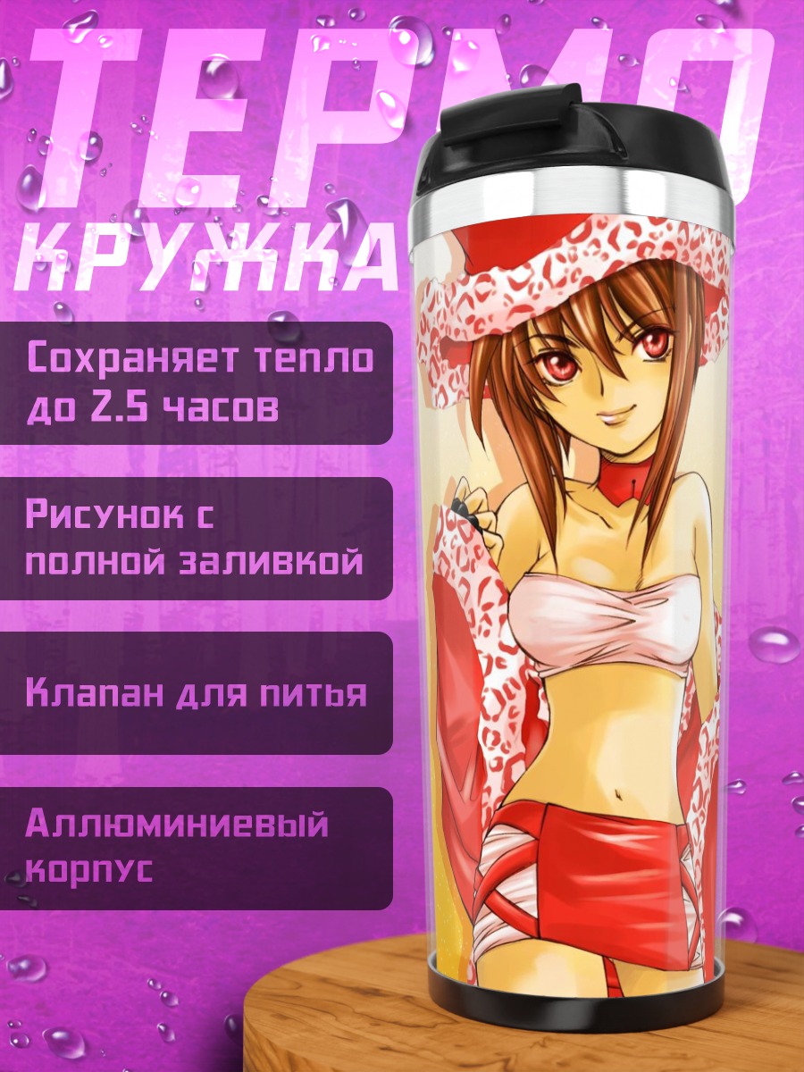 Термокружка Элементаль Герад в красном