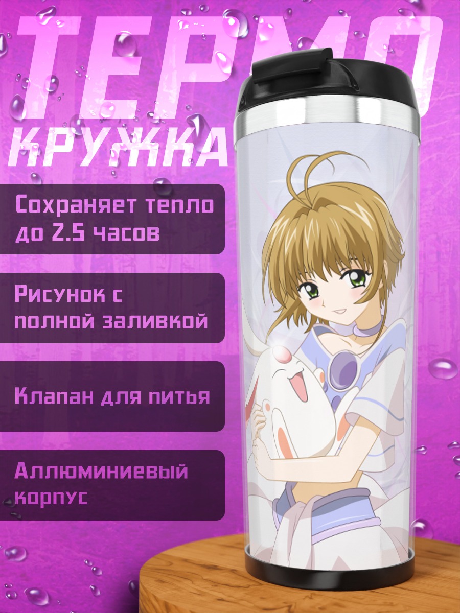 Термокружка Сакура с Момо