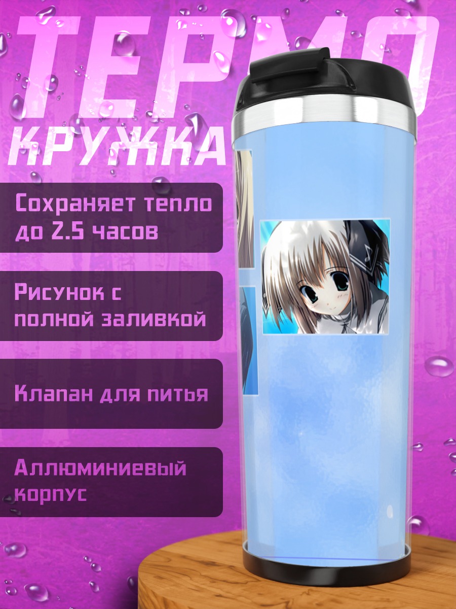 Термокружка Хината Кагура и подруги