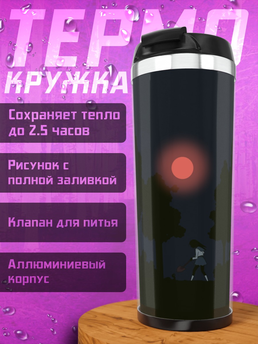 Термокружка Кицу Чири в сумерках