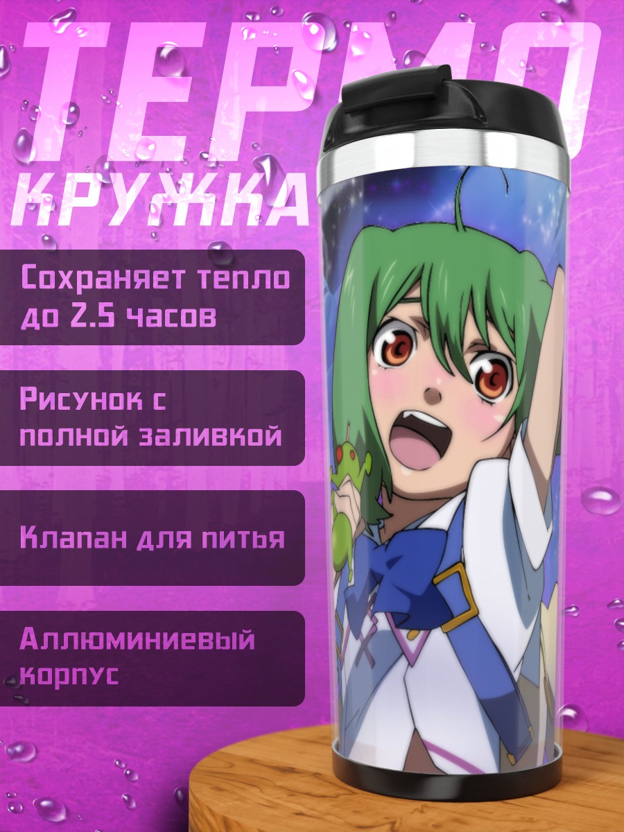Термокружка Ранка Ли и истребитель