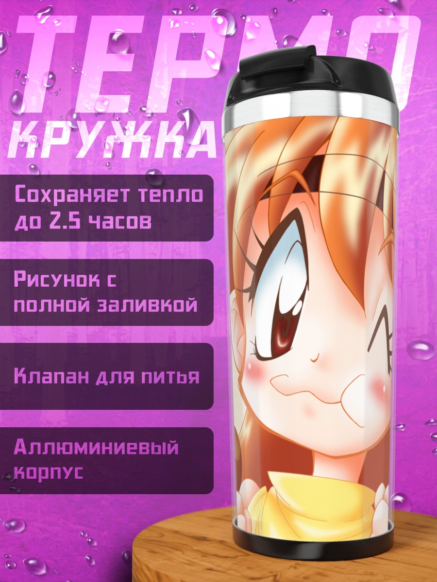 Термокружка Лина Инверс с едой