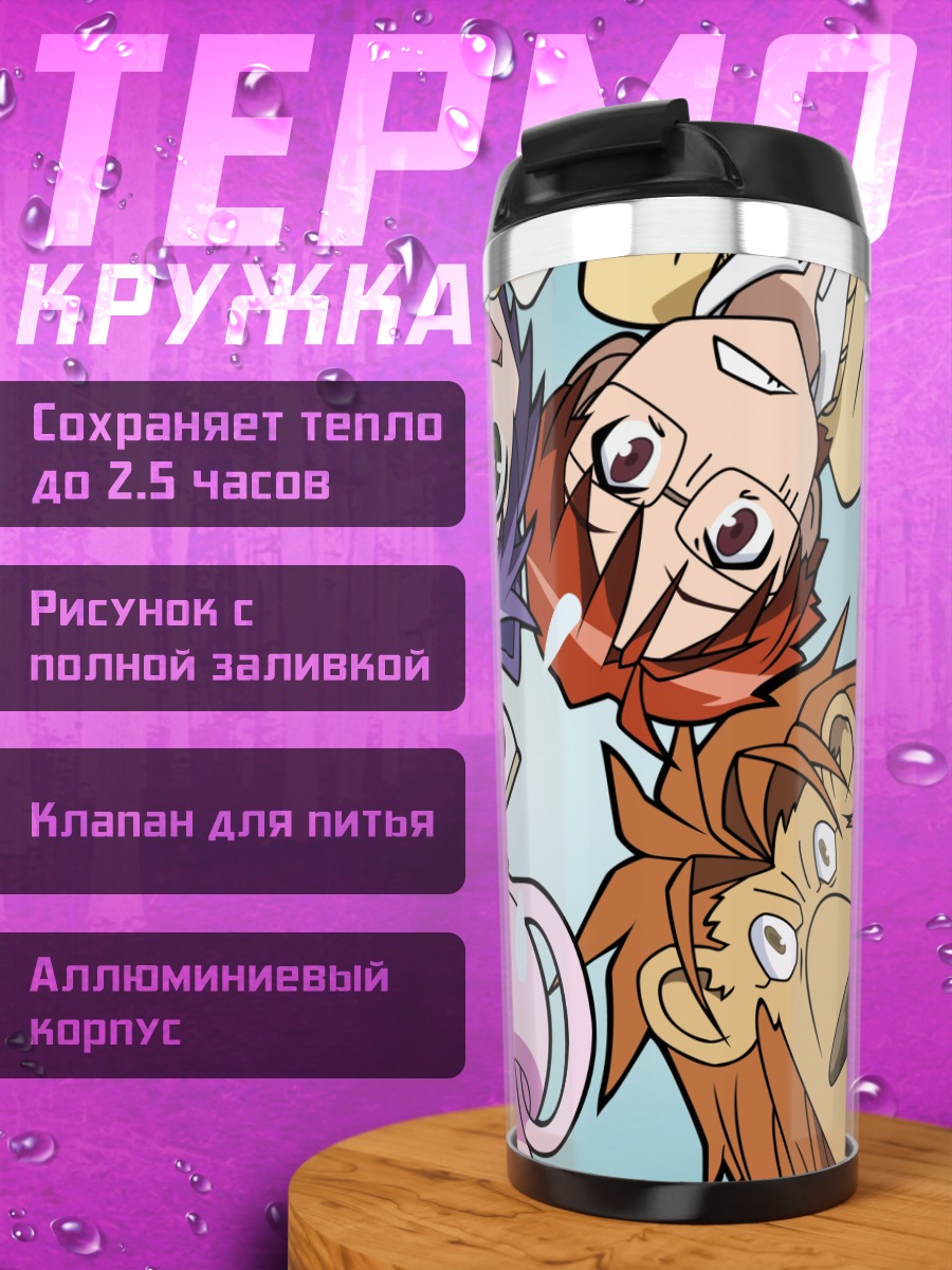 Термокружка Семья Кёран Кадзоку