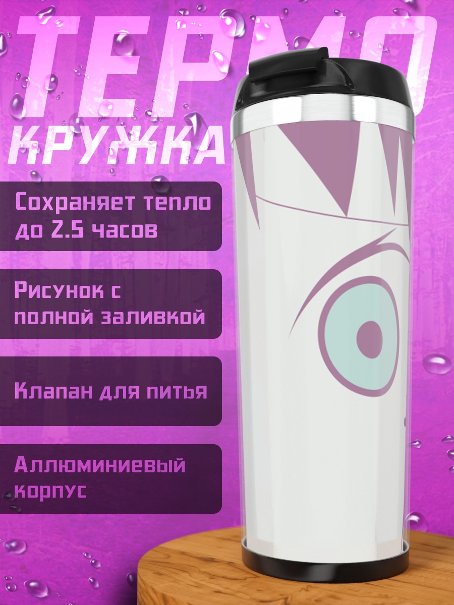 Термокружка Ай Кага вблизи