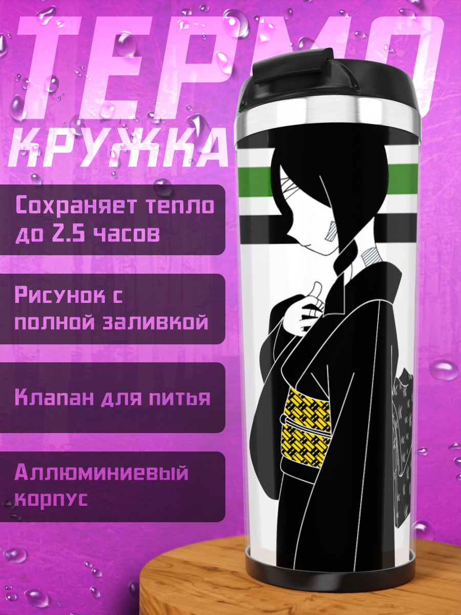 Термокружка Кафука Фуура в кимоно
